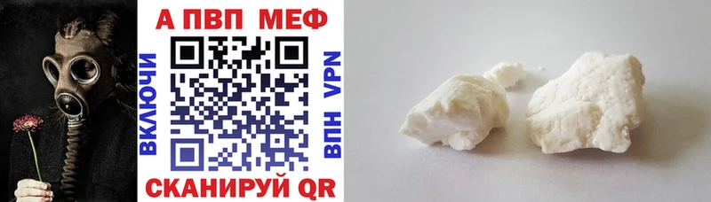 купить наркоту Рославль A-PVP кристаллы