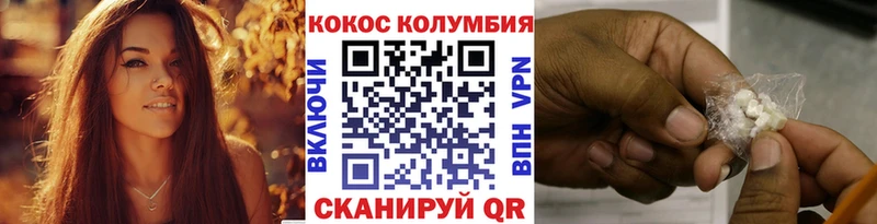 Кокаин 97% Рославль