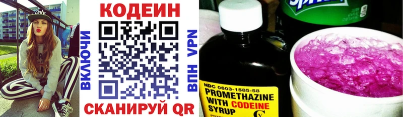 Кодеин Purple Drank купить наркотик Рославль