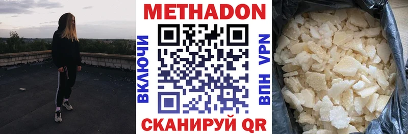 Метадон белоснежный Рославль